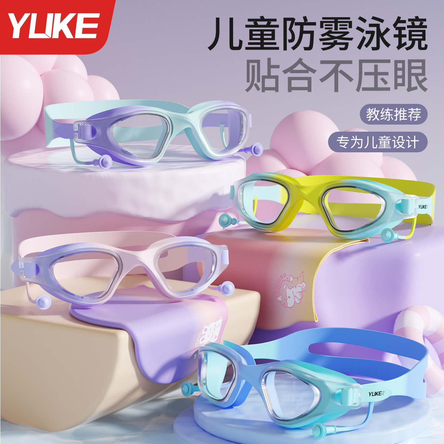 儿童泳镜小框高清防水防雾男童女童游泳眼镜潜水装备泳帽泳镜套装图片