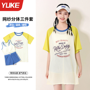 儿童游泳衣女孩分体泳衣女童中大童分体三件套初中生保守游泳套装