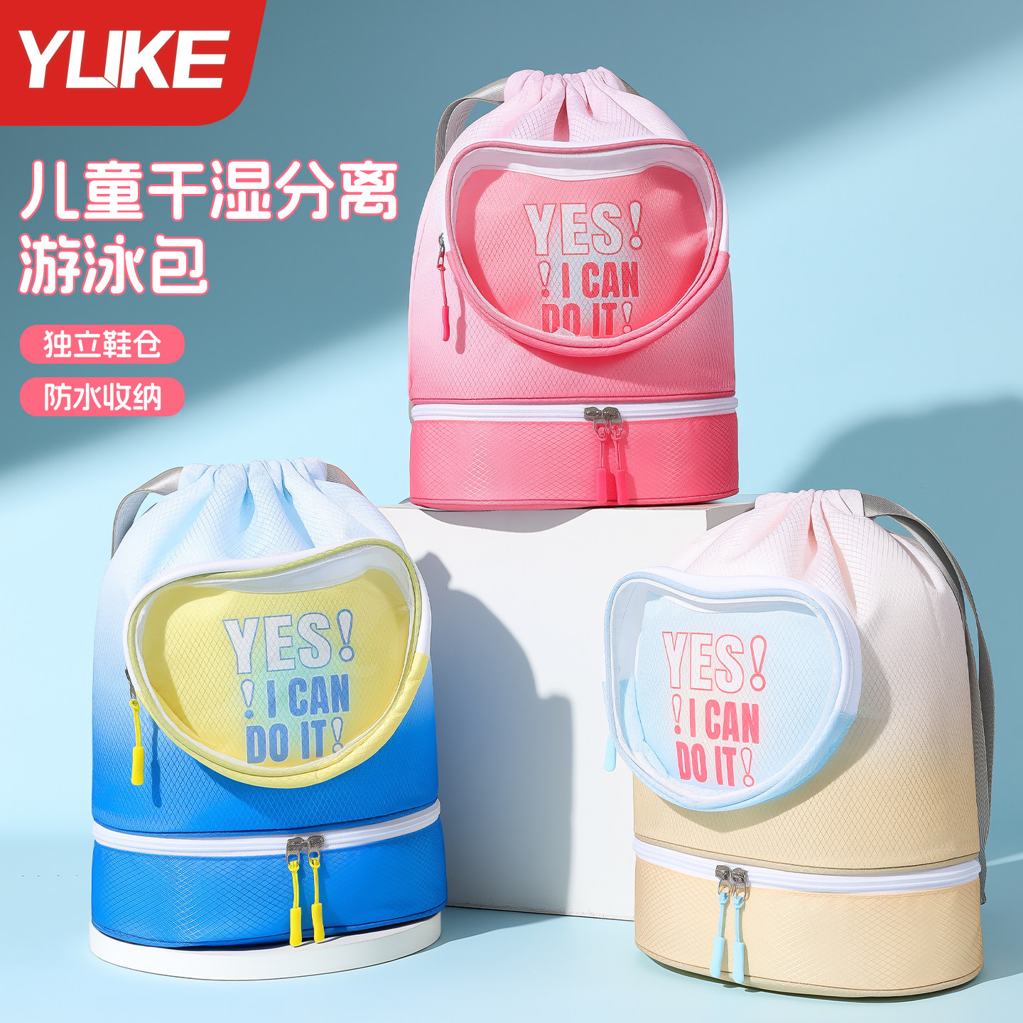 儿童游泳包男女童防水收纳袋干湿分离双肩背包便携可爱卡通沙滩包