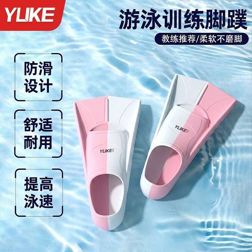 脚蹼游泳专用自由蛙泳硅胶短脚蹼成人儿童专业轻便训练潜水脚板