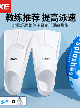游泳脚蹼男女自由泳蛙泳硅胶短脚蹼成人儿童专业轻便训练潜水脚板