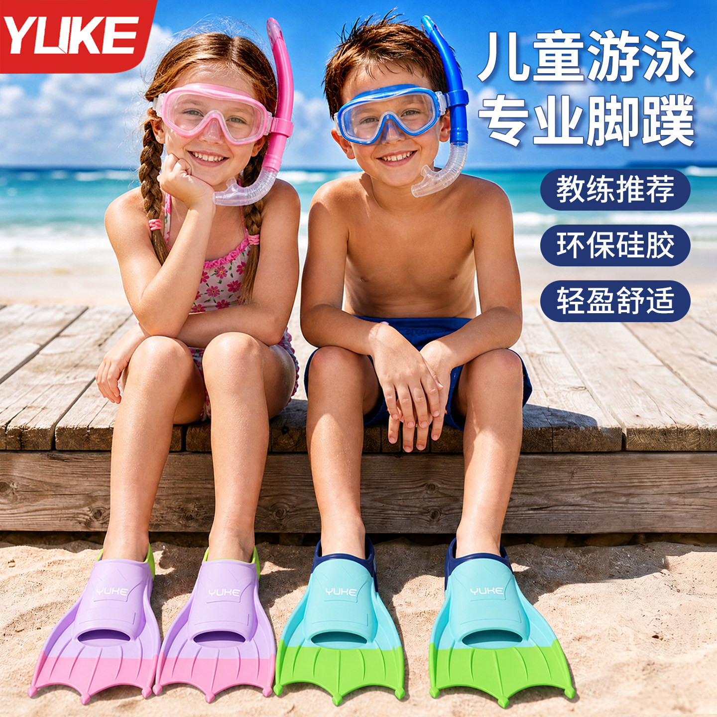 脚蹼游泳专用儿童自由泳蛙泳训练硅胶短脚蹼女成人专业训练装备