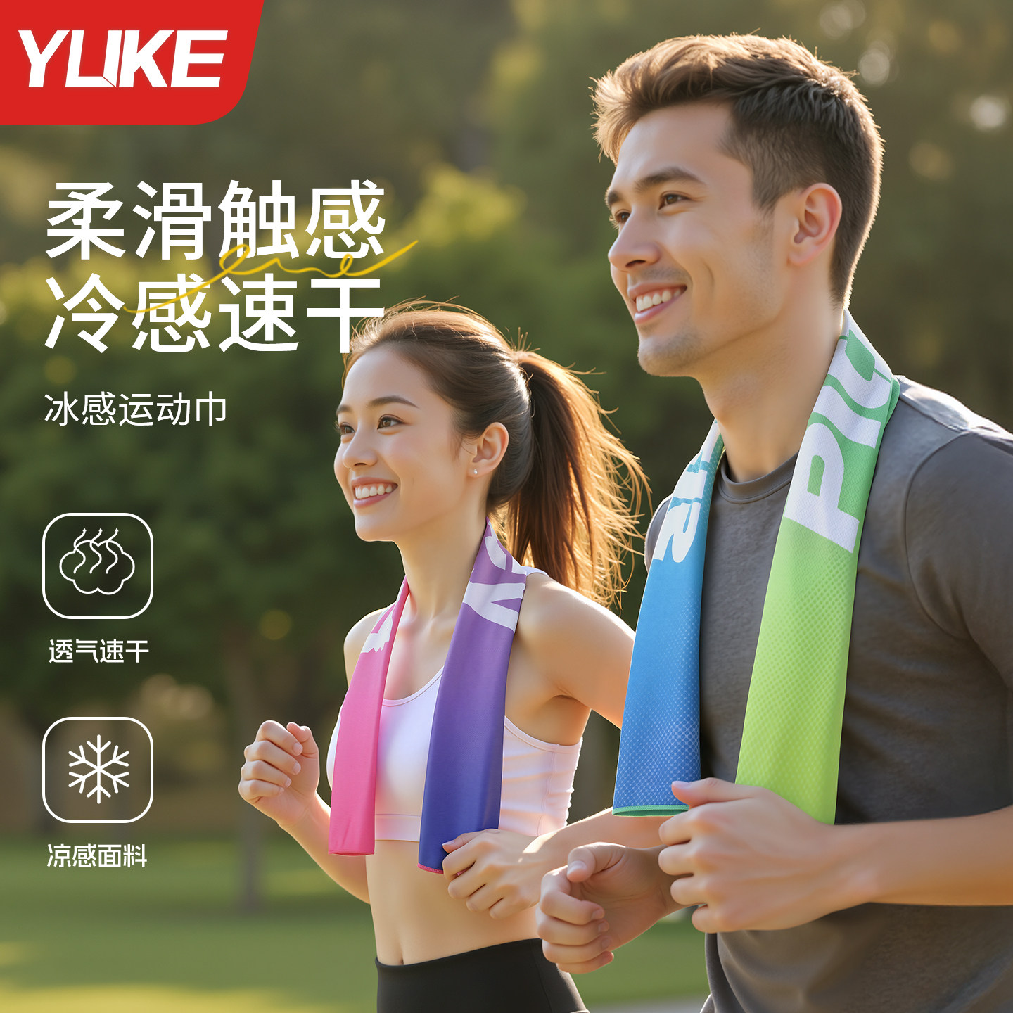 运动毛巾冷感速干吸汗毛巾健身房必备跑步运动擦汗夏季专用毛巾