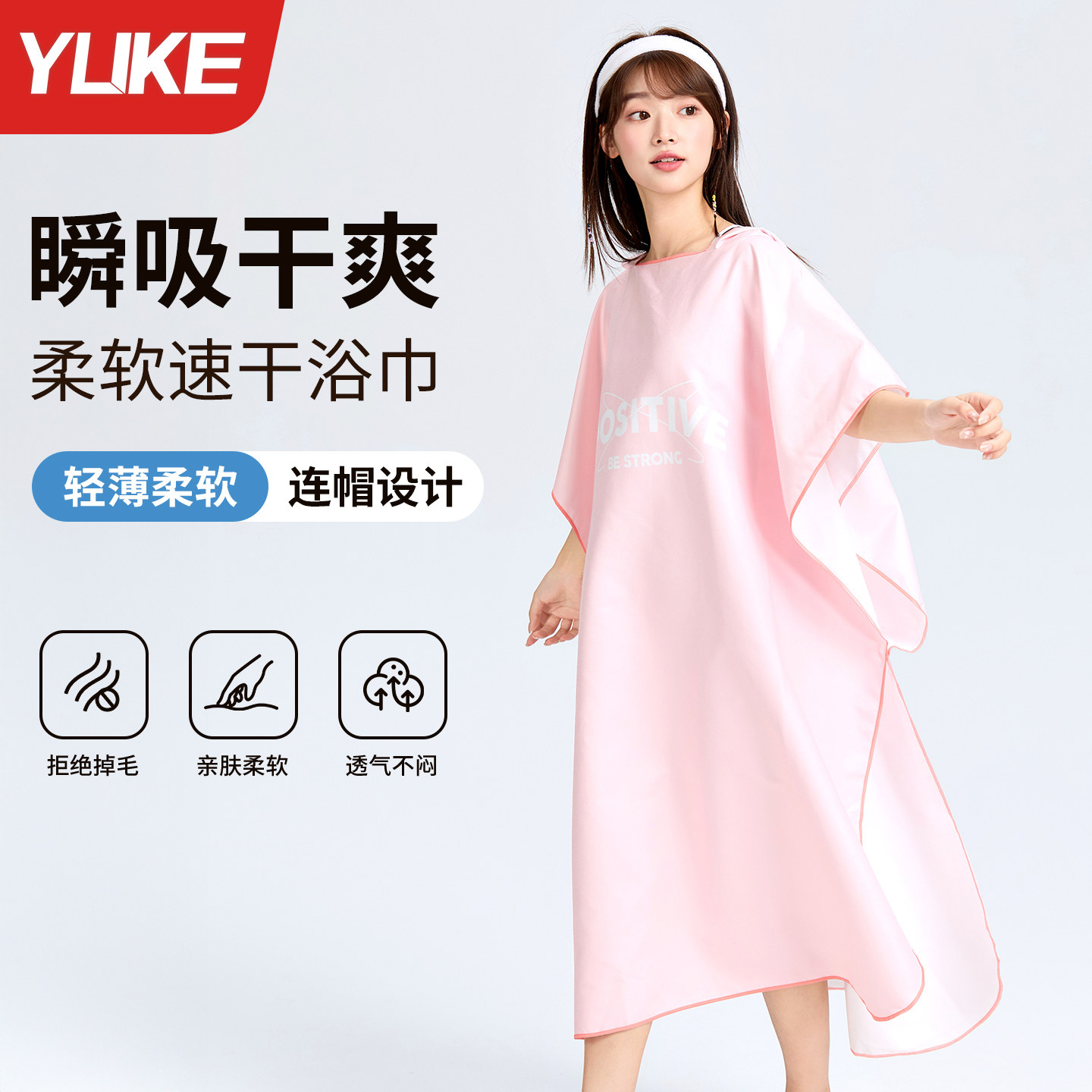 速干斗篷浴巾女成人连帽可穿浴袍2026年新款潜水游泳专用便携浴巾