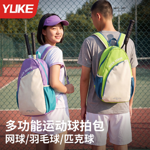 羽毛球包双肩包球拍袋男女款健身背包2026新款专用袋网球单肩背包