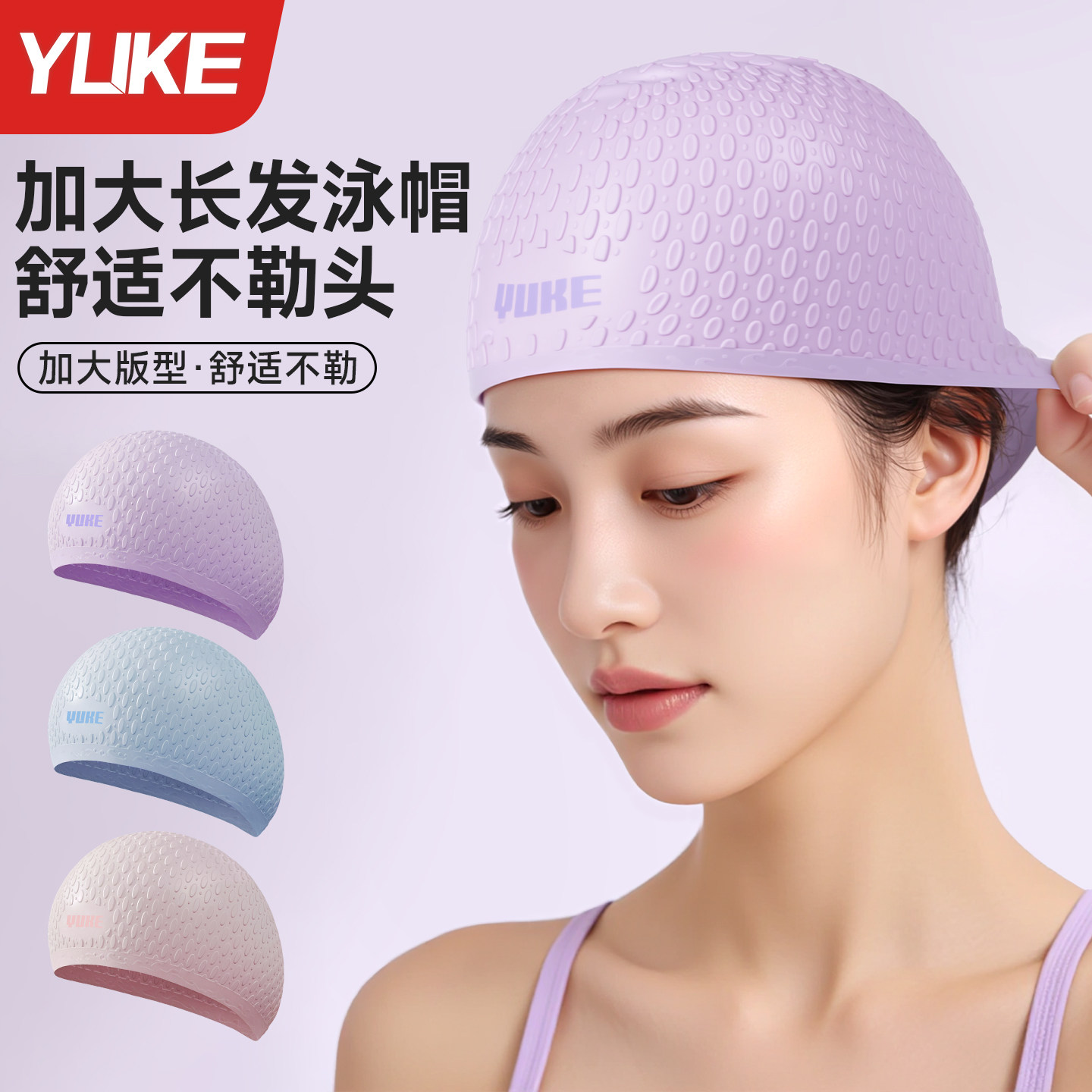 成人加大版型泡泡硅胶泳帽