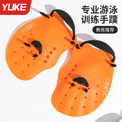 游泳专用硅胶划水掌手蹼浮潜装备鸭掌半掌自由泳训练手噗儿童男女