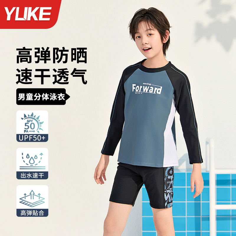 游泳衣男童分体泳衣2025新款中大童男孩长袖速干透气防晒泳衣套装