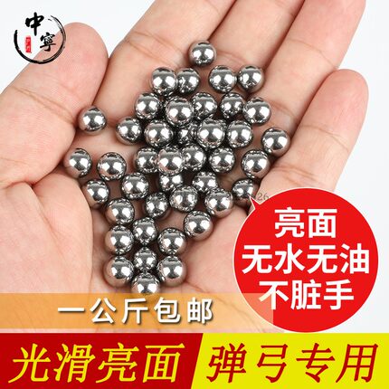 弹弓亮面钢珠8mm免邮无水无油钢球滚珠9mm10mm弓粮子弹实心包邮