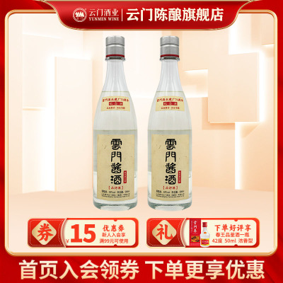 纯粮食大曲坤沙2瓶酱香型白酒