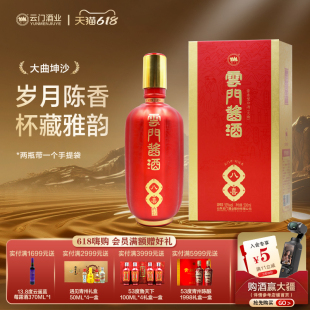 【云门酱酒】云门酱酒八喜酱香型白酒53度 500ML单瓶装 收藏 送礼