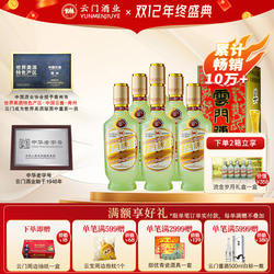 【云门酱酒】云门陈酿乳白酱香型白酒53度 500ml*6瓶 整箱装