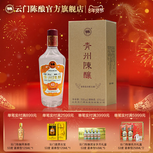 【云门酱酒】青州陈酿酱香型白酒43度500ml单瓶装纯酿酿造