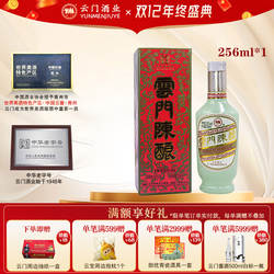 【云门酱酒】53度 256ml 半斤装云门陈酿乳白酱香型白酒粮食酒