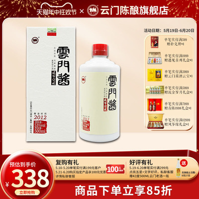 酱香53度纯粮食酒收藏