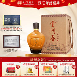 【云门春】云门春窖藏浓香型白酒52度 1L装 宴请聚会纯粮酿造