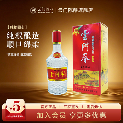 云门春春王浓香型32度500ml