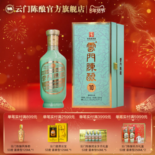 【云门酱酒】云门陈酿10酱香型白酒53度 500ml单瓶装 送礼