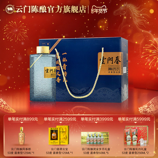 【礼赠佳品】云门春青砖瓦白酒42度330ml浓香型白酒 宴请送礼