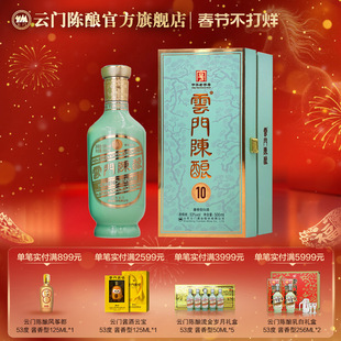 【云门酱酒】云门陈酿10酱香型白酒53度 500ml单瓶装 送礼