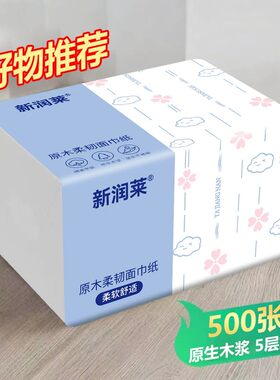 抽纸厕所手纸湿水不易破大尺寸卫生纸原木云朵抽纸抽取式加厚纸巾