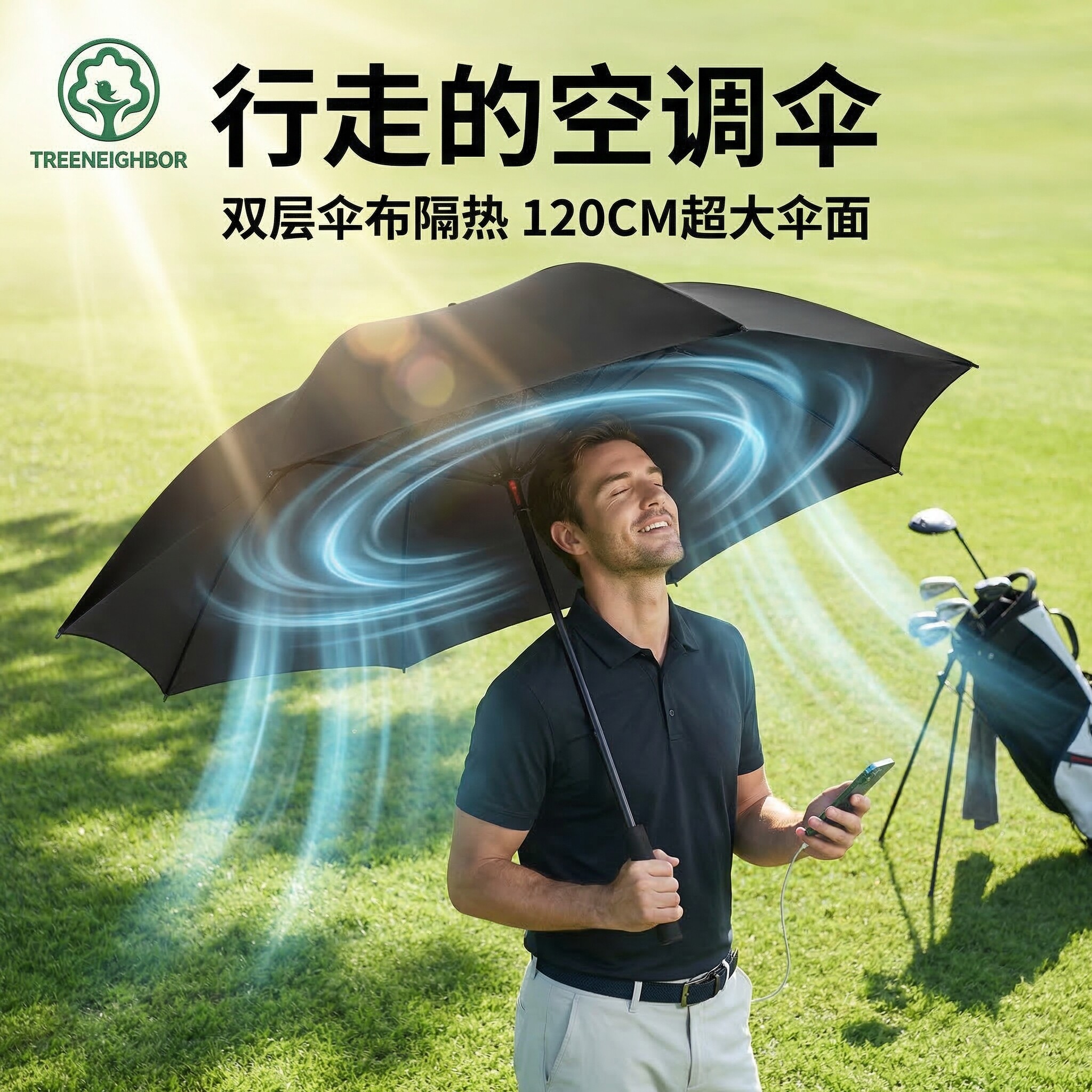 高尔夫晴雨伞 直长柄防晒紫外线可USB充电自带风扇超大风力太阳伞