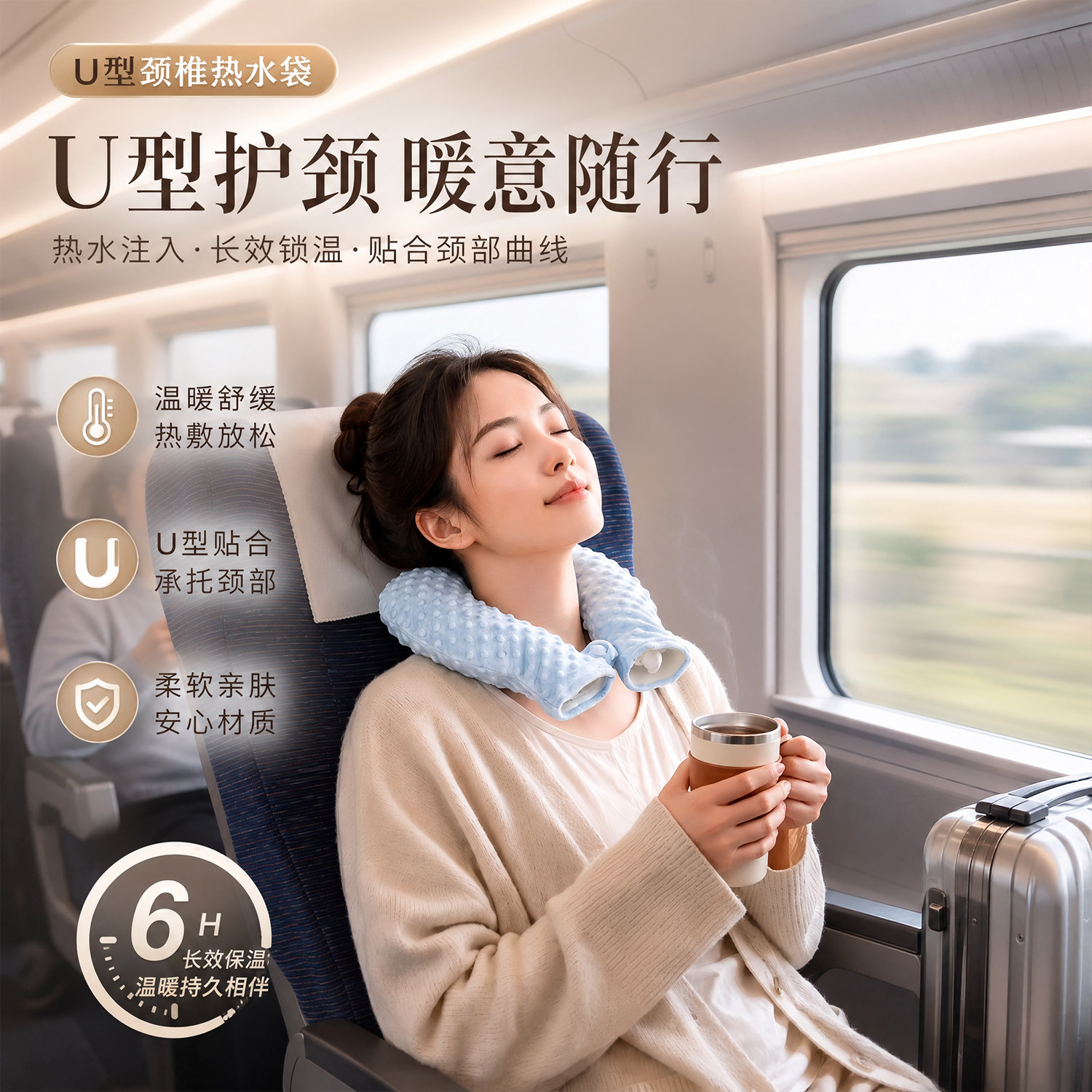 出差颈椎热敷神器U型注水暖颈袋持久恒温热水袋舒缓肩颈无烟艾灸