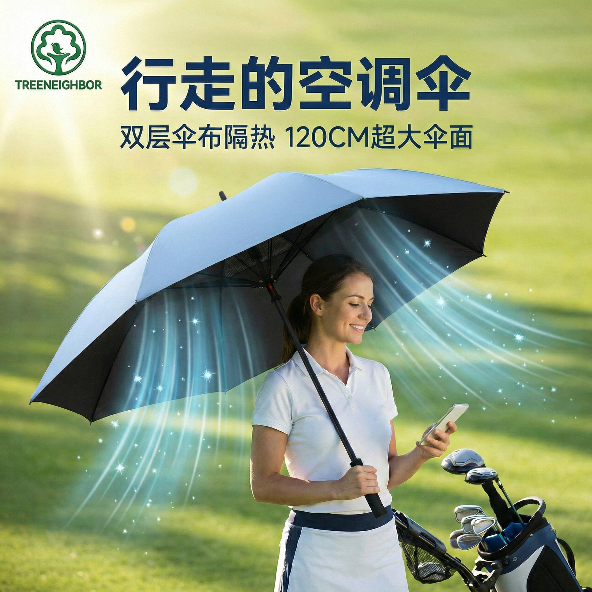 高尔夫晴雨伞 直长柄防晒紫外线可USB充电自带风扇超大风力太阳伞