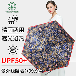 umbrella晴雨伞UPF50+防晒遮光两用花图案紫外线阻隔99.9%太阳伞