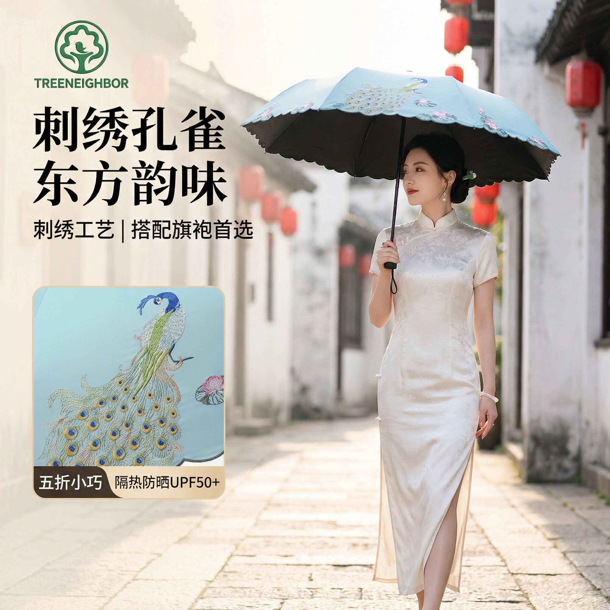 刺绣德国树邻防紫外线遮阳伞便携五折太阳伞女黑胶2026新款防晒伞