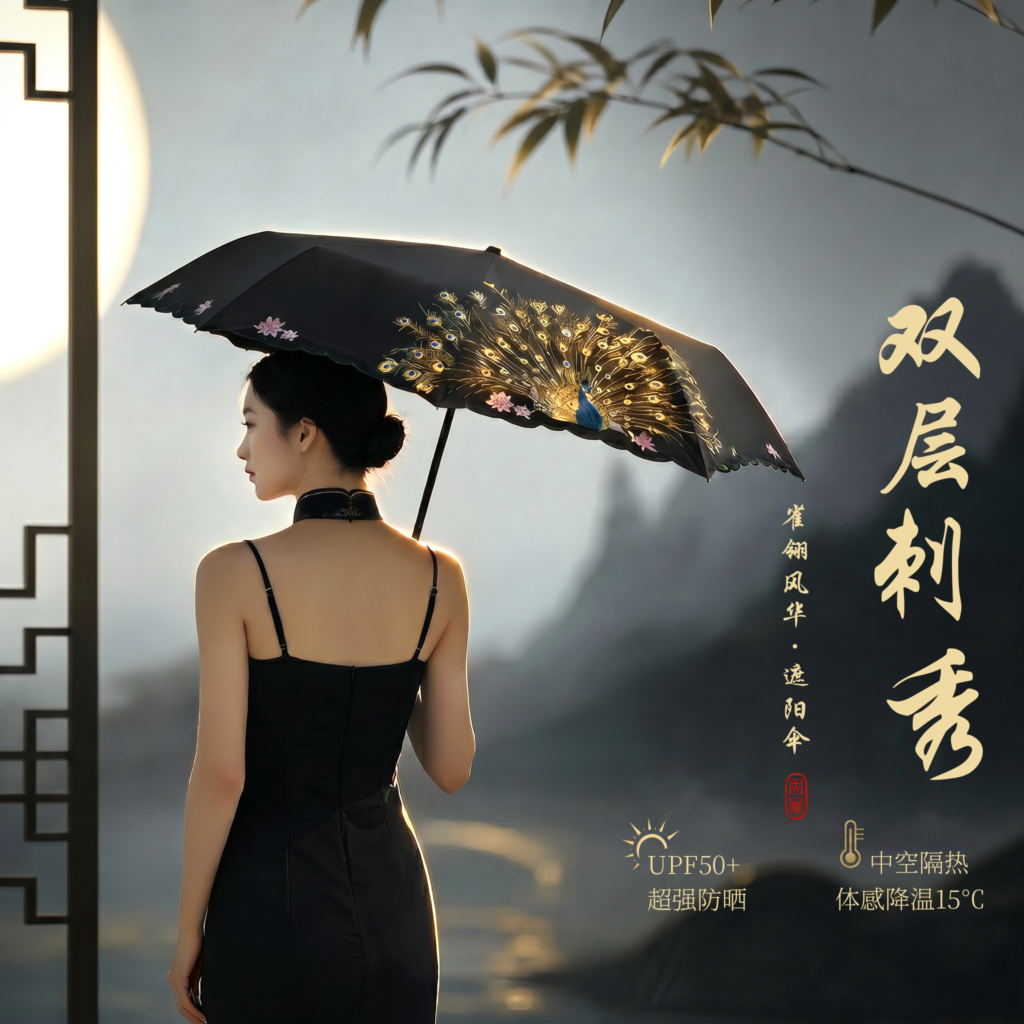 德国树邻刺绣太阳伞女防晒防紫外线双层遮阳伞黑胶高端女神国风伞