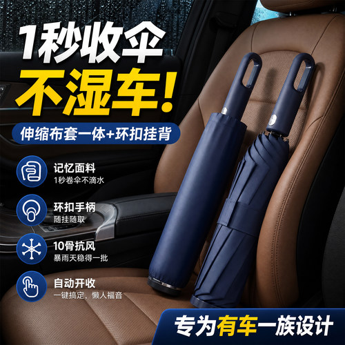 自带伸缩伞套不湿包伞车载晴雨伞
