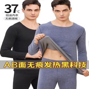 德绒保暖内衣男士 无痕发热秋衣秋裤 纯色加厚加绒大码 冬打底套装