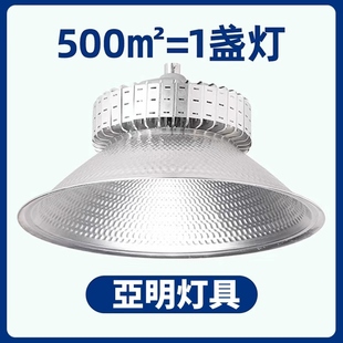 亚明超亮鳍片led工矿灯厂房吊灯工厂车间照明仓库100W150W200