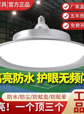 亚明led螺口工矿灯e27灯泡防水超亮工厂车间厂房三防灯照明飞碟灯