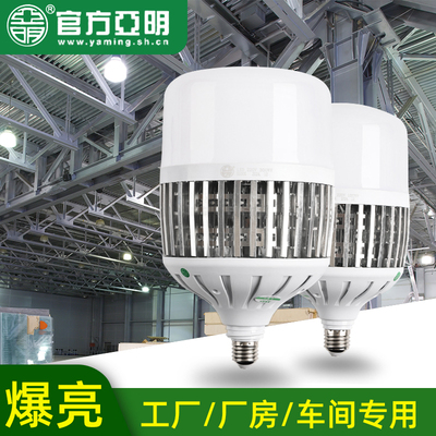亚明led灯泡节能灯E27螺口家用球泡户外防水车间工地厂房照明