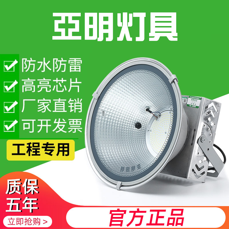 亚明照明建筑led塔吊灯户外