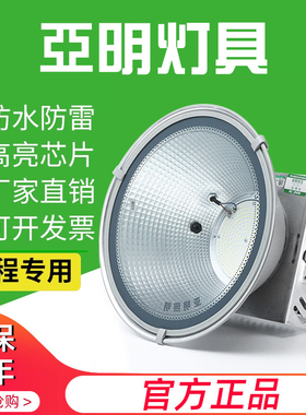 亚明建筑led塔吊灯户外照明防水投光灯工地超亮探照灯2000w球场灯