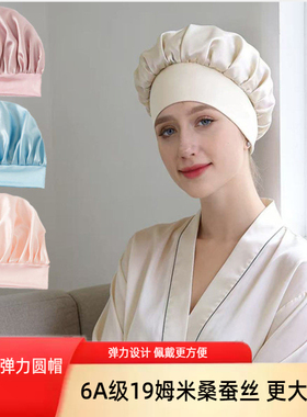 新品弹力包头帽家居帽真丝睡帽女夏季透气厨房帽6A级桑蚕丝大容量