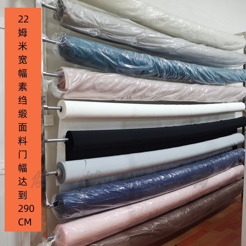 重磅宽幅22姆米100真丝桑蚕丝290门幅可做床品布艺窗帘桌布面料-封面