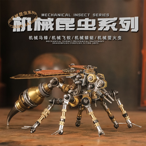 机械党昆虫系列3d金属摆件模型