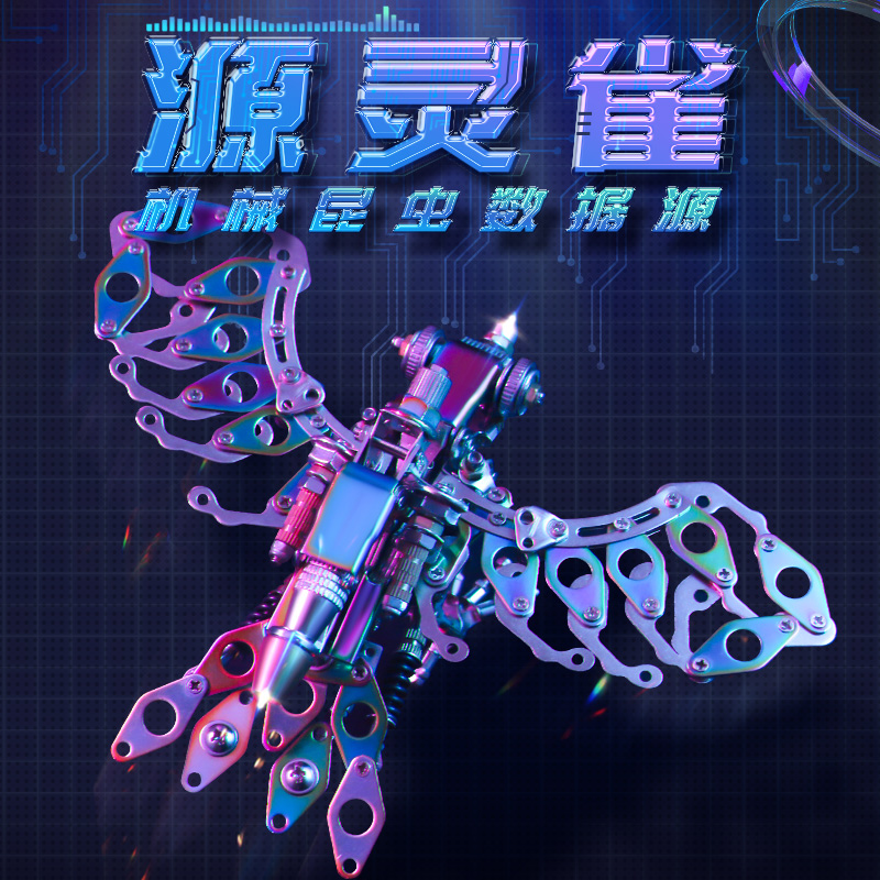 机械党立体金属拼装模型