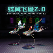 机械党蝶翼飞鱼金属拼装 模型潮玩国创机甲DIY节日礼品男潮流积木