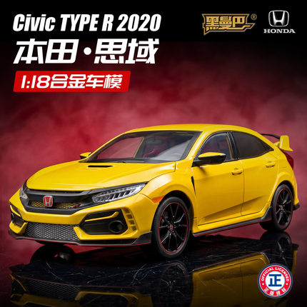 正版授权1:18本田红标思域TYPE-R合金汽车男孩玩具模型摆件车模型