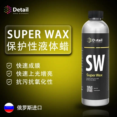 Detail德特 SW水激活
