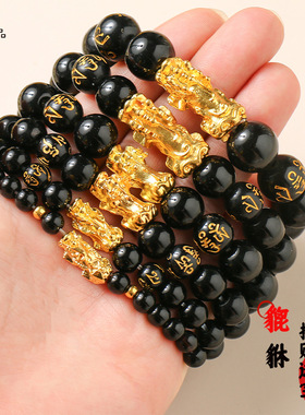 仿越南沙金黑曜石貔貅手链六字箴