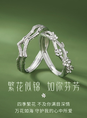 繁花海棠情侣对戒新中式轻奢复古