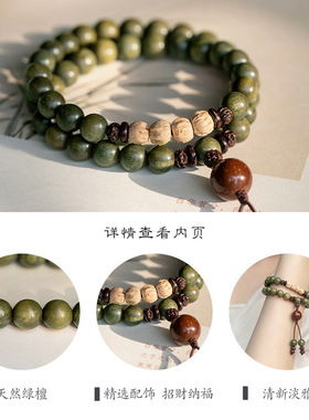 原创老料绿檀木佛珠手串女森系学