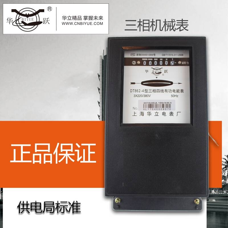 单相电表DD862-4380V租房家用高精度老式机械电表220V。 五金/工具 电表 原图主图