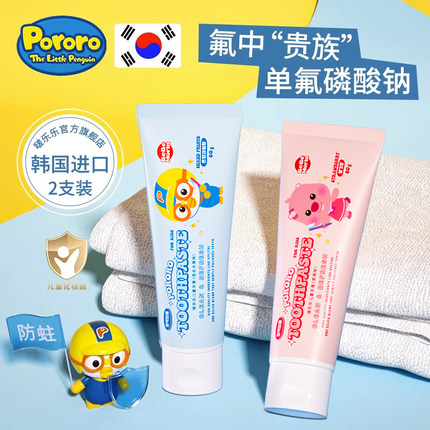 韩国啵乐乐儿童牙膏正品3一12岁宝宝含氟6岁以上宝宝10防蛀不吞咽